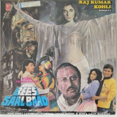Laxmikant-Pyarelal - Bees Saal Baad (Vinyl)